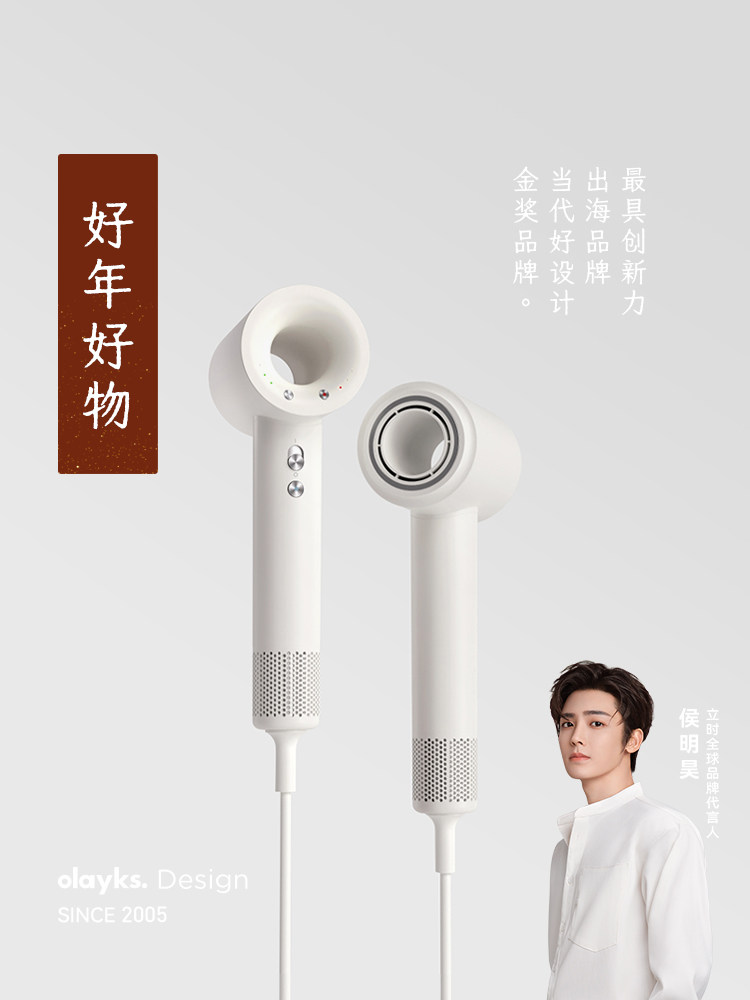 olayks立时高速吹风机新升级66亿等离子家用电吹风筒