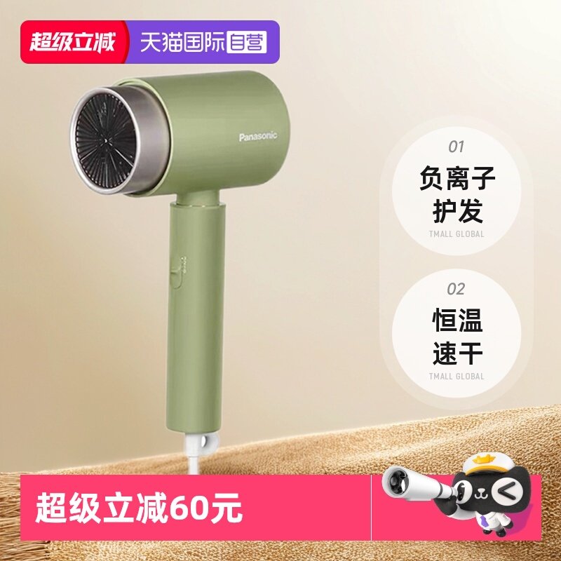 Panasonic/松下吹风机负离子护发家用恒温速干吹筒WNE5H