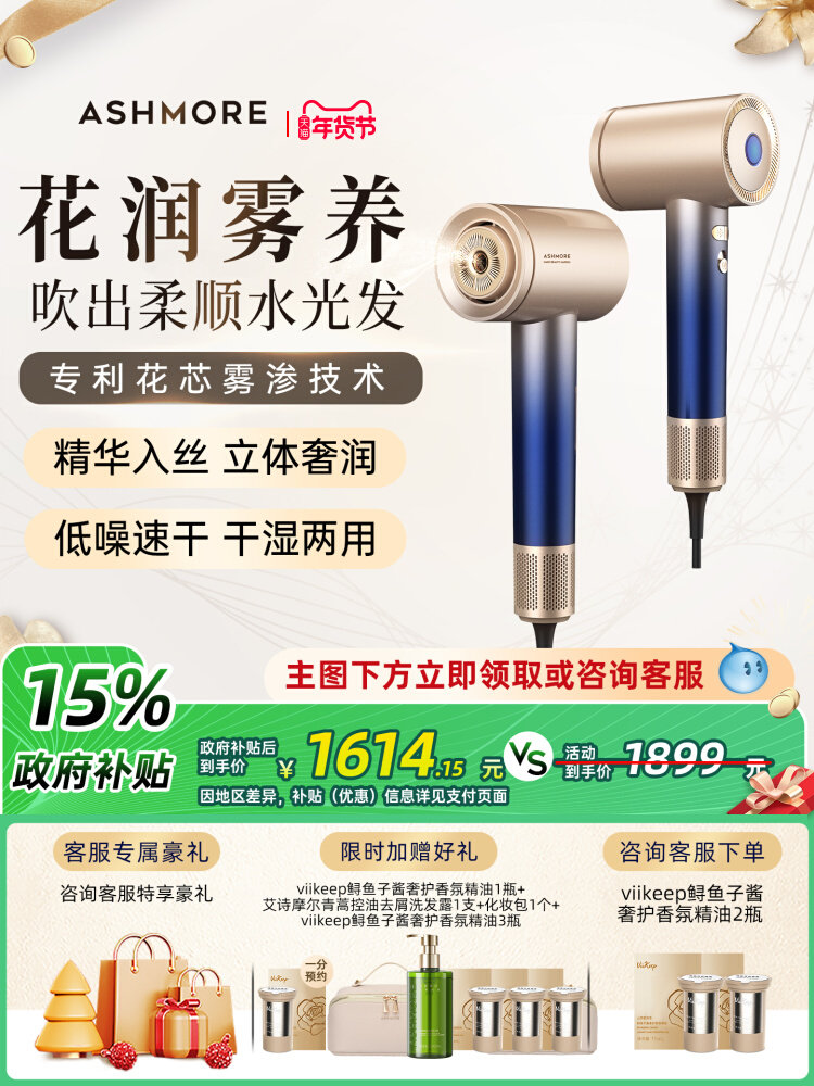 艾诗摩尔雾养吹风机负离子强力高速干精油护发顺发吹风筒送礼新款