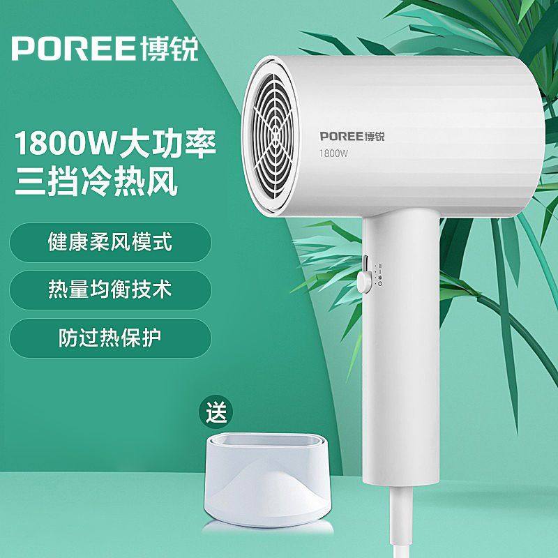 飞科博锐电吹风机原装正品家用宿舍不伤发冷热风护发速干吹风机