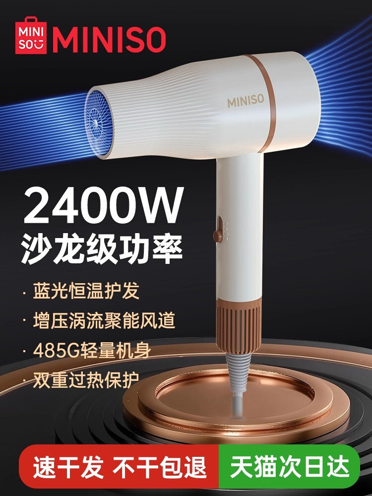 美的吹风机家用负离子护发音静速干大功率电吹风理发店专用风筒