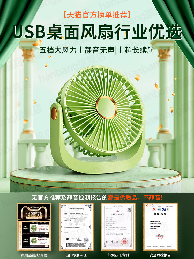 超静音桌面小风扇小型便携式无声电扇学生宿舍床头办公室随身迷你桌上强力电风扇办公桌台扇usb充电台式工位