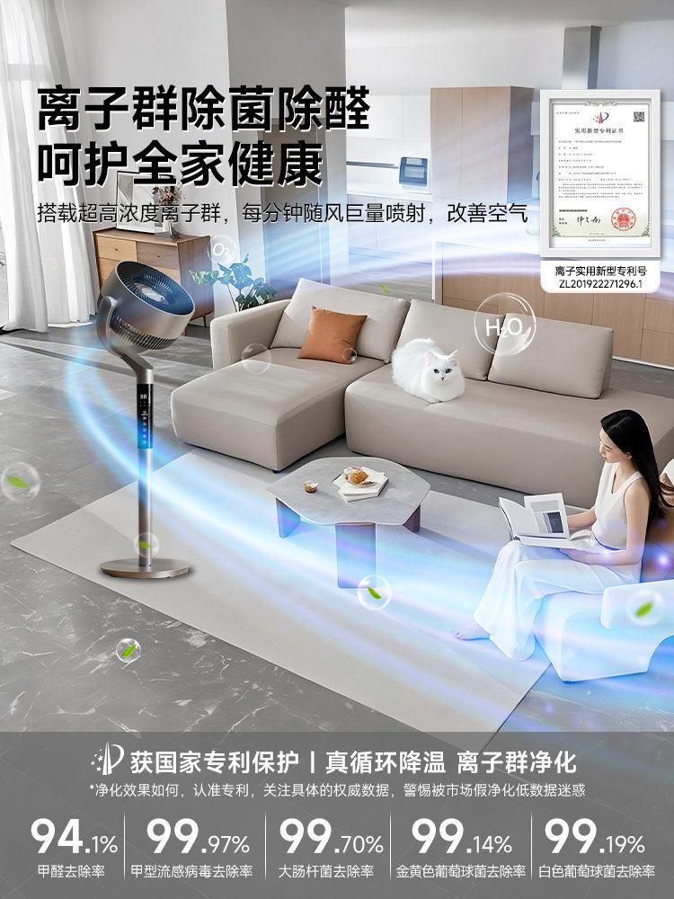日本夏普空气循环扇家用轻音落地扇立式直流涡轮电风扇强力负离子
