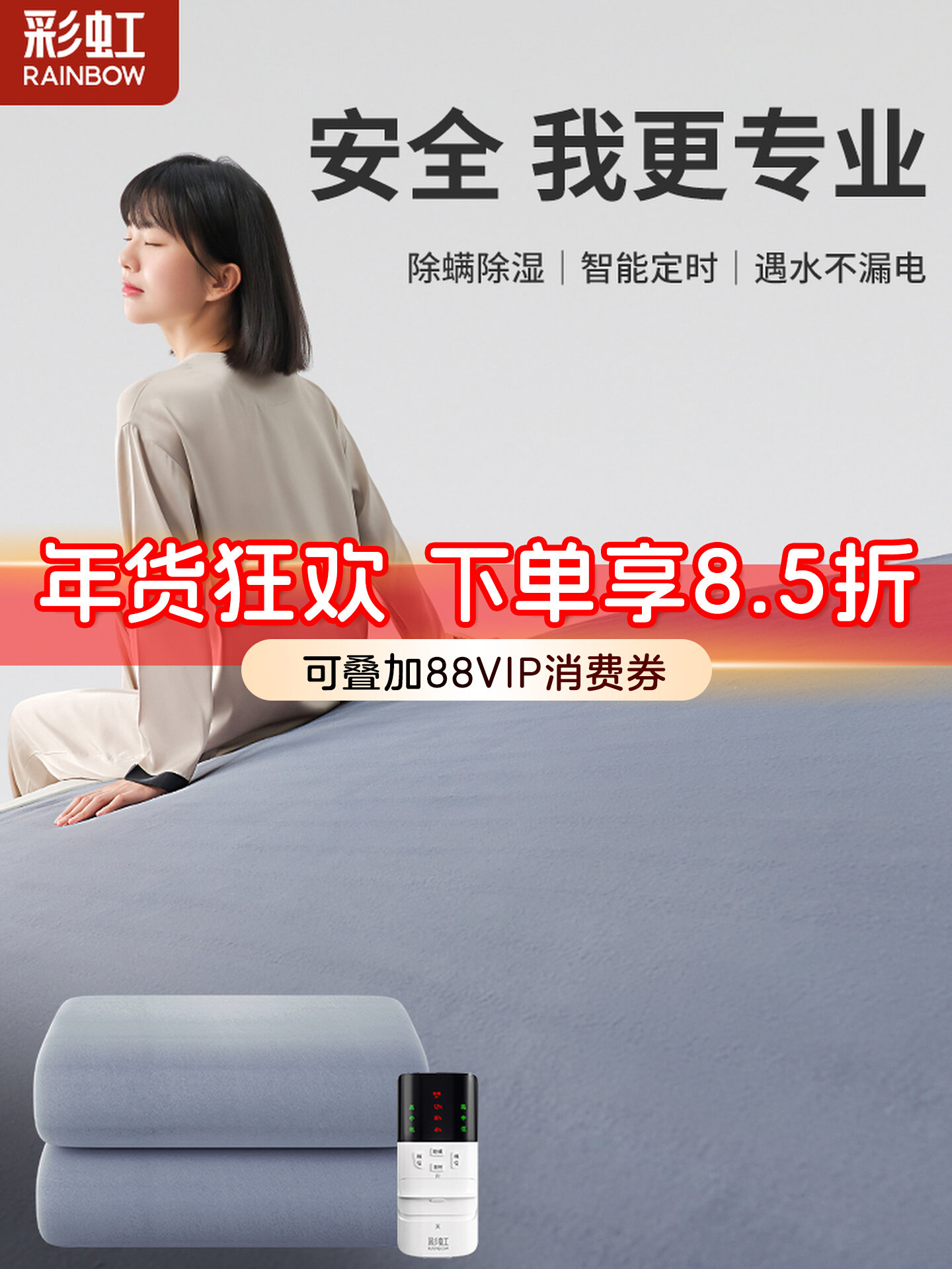 彩虹电热毯单双人学生安全宿舍双控调温家用电褥子官方旗舰店正品