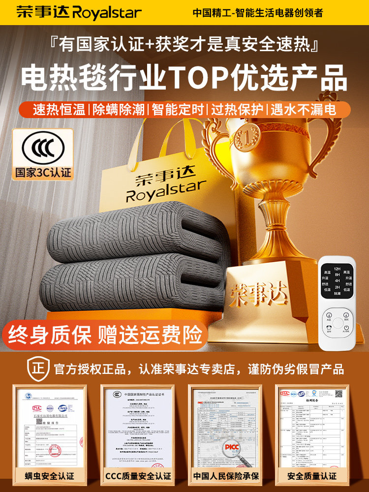 荣事达2025新款电热毯双人双控调温单人电褥子正品官方旗舰店宿舍