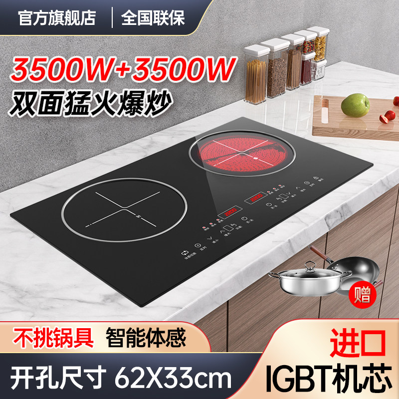 热情好太太智能体感家用台式嵌入式双头电磁炉猛火大功率电陶炉灶