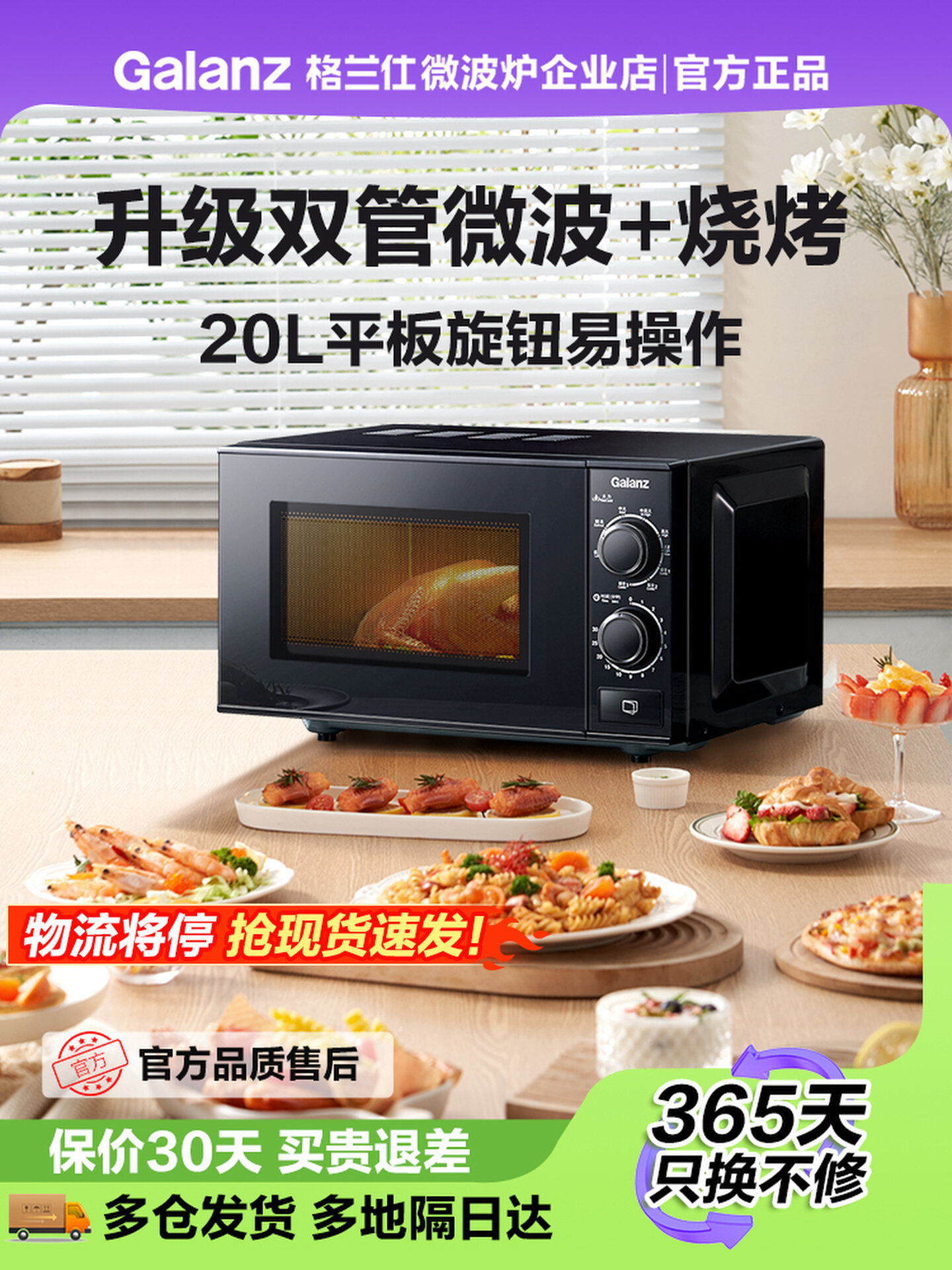 格兰仕微波炉家用新款加热烧烤机械款旋钮平板20L办公室用热饭XB2