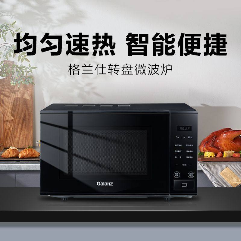 微波炉家用智能小型杀菌多功能一体简单操作速热微波炉