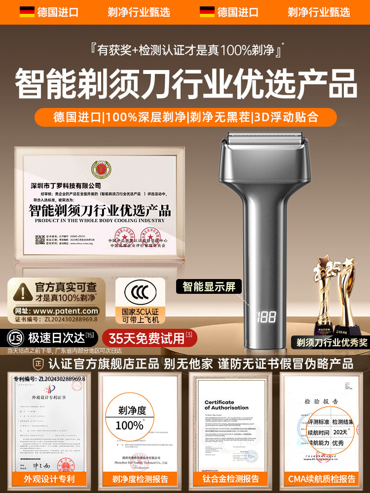 电动剃须刀男士2026新款刮胡刀德国进口官方正品往复式便携3515