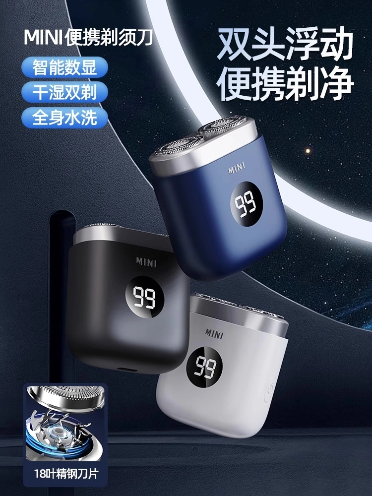 剃须刀男士2025新款电动便携式小钢炮德国进口水洗充电手动刮胡刀