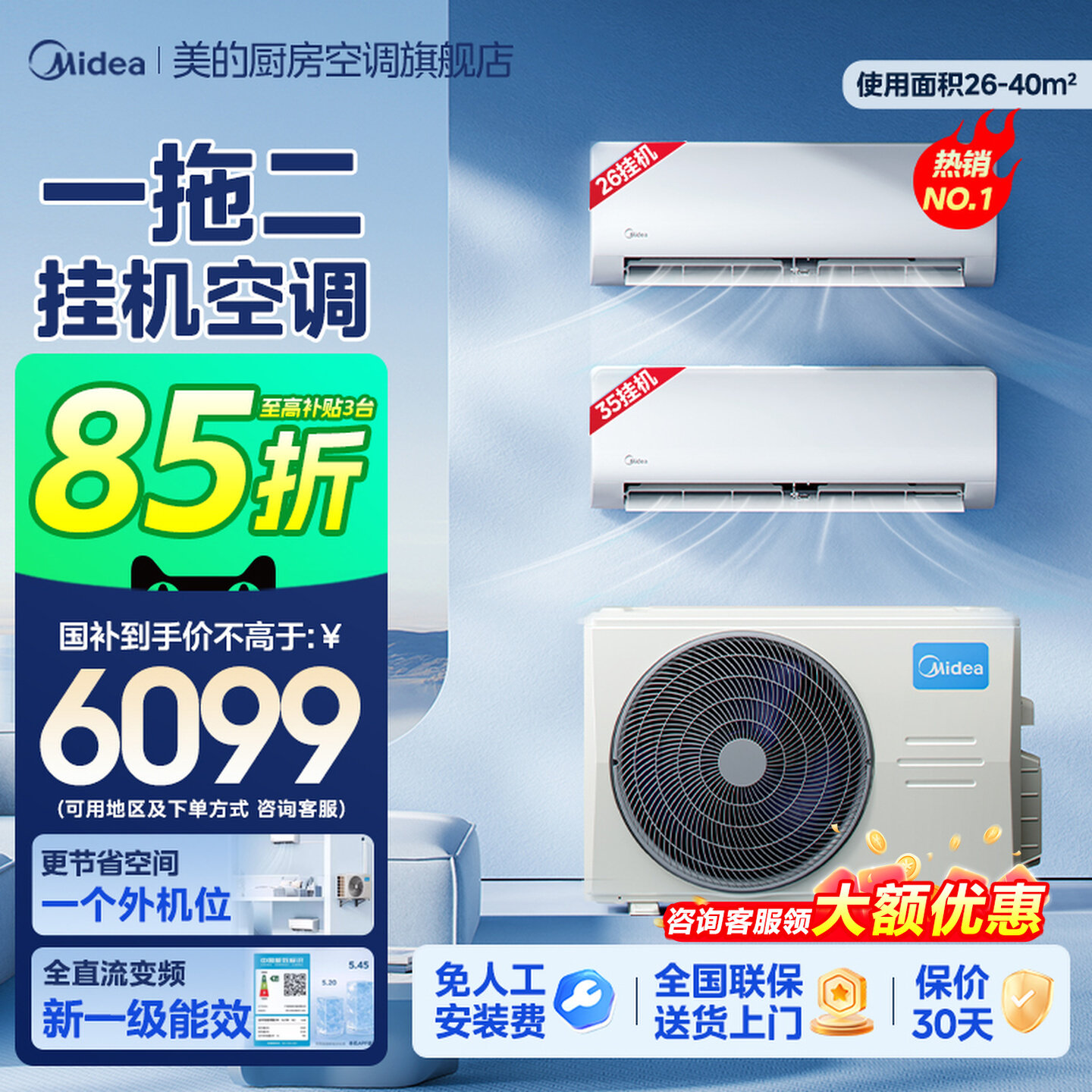 美的一拖二挂机空调大1.5匹1匹一级能效冷暖家用空调变频